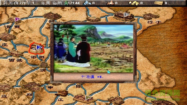 東周列國志下載