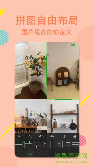 拼圖九宮格app v2.7.2 最新版 3