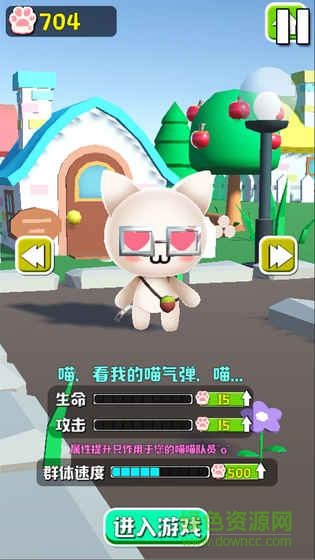 擁擠城市貓貓大作戰(zhàn)手游 v1.0.7 安卓版 0