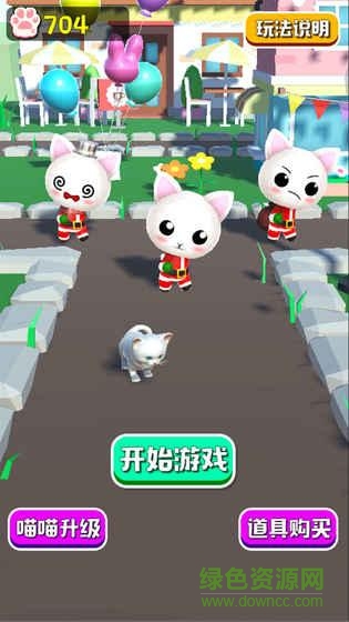 擁擠城市貓貓大作戰(zhàn)手游下載