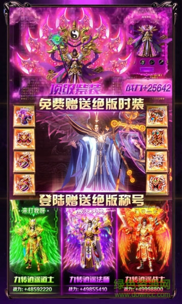 夜焰神途藍(lán)雨手游 v1.0 安卓版 2