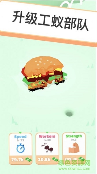 小蟻帝國(guó)手游下載