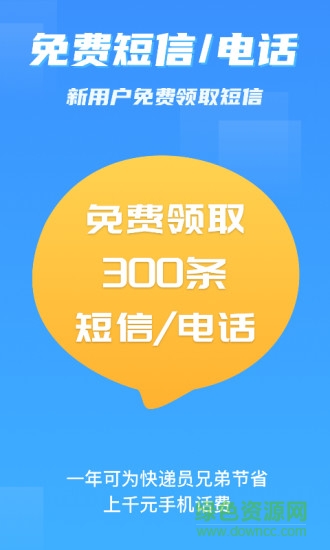 派件助手ios版 v1.1.2 官方iphone版 2