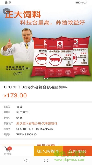 豬博士蘋果版 v2.1.8 官方版 1