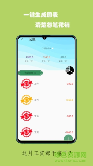 螞蟻記事app v3.7.4 安卓版 1