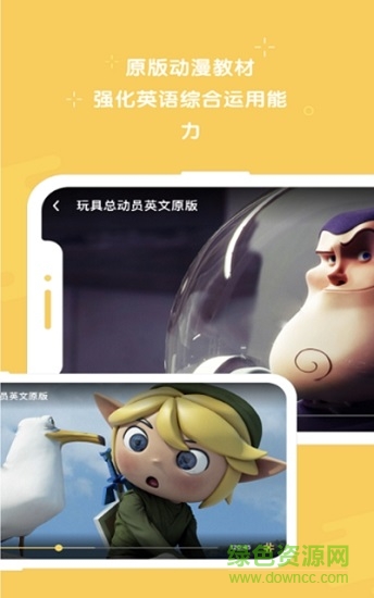早教英語(yǔ)app免費(fèi) v1.0 安卓版 0