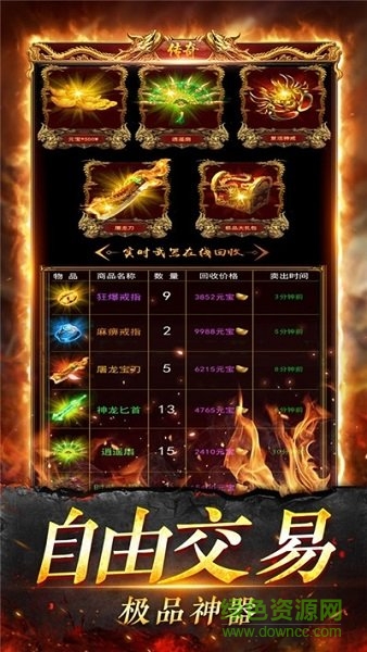 夸父神途最新版 v1.0 安卓版 0