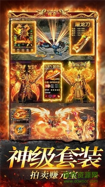 夸父神途最新版 v1.0 安卓版 1