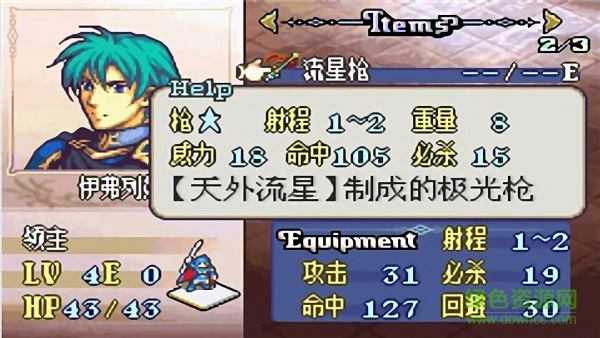 火焰紋章黑暗無雙 v4.6.4 安卓版 0