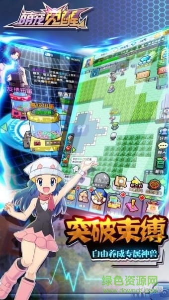 萌寵覺(jué)醒游戲 v1.2.0 安卓版 0