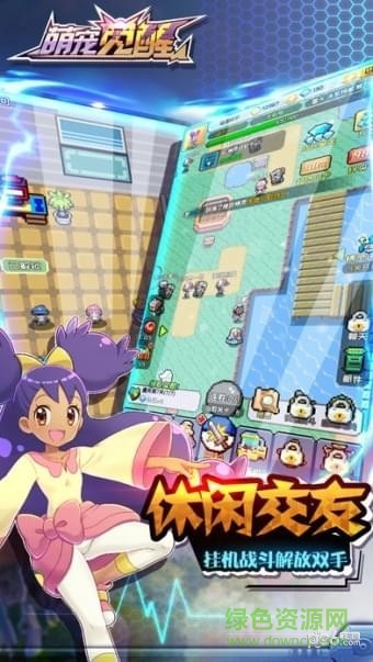 萌寵覺(jué)醒游戲 v1.2.0 安卓版 1