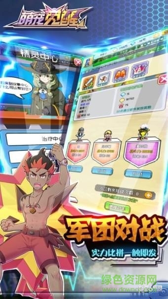 萌寵覺(jué)醒游戲 v1.2.0 安卓版 2