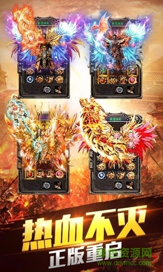 传世时光版游戏 传世时光版官方下载