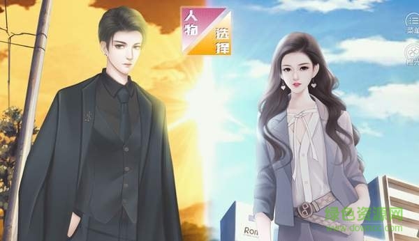 超時(shí)空愛侶橙光游戲 v1.0 安卓版 0