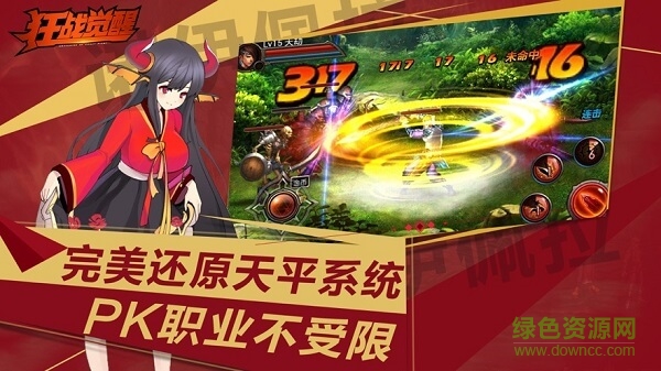 狂戰(zhàn)覺醒手游 v1.0 安卓版 0