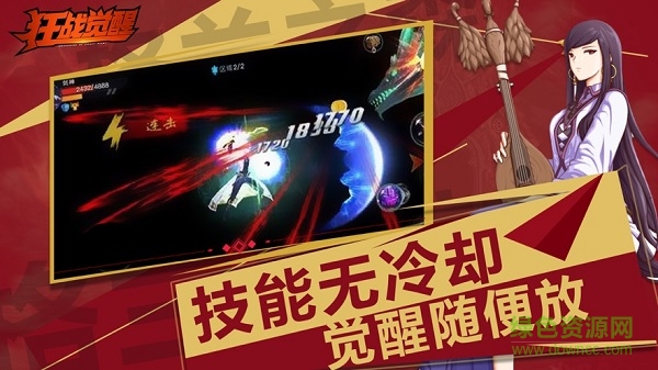 狂戰(zhàn)覺醒手游 v1.0 安卓版 1