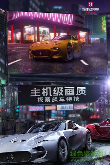 公路急速狂飆手游 v1.7 安卓版 3