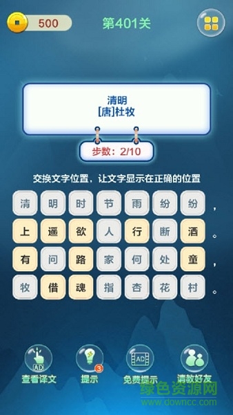 成語填字接龍闖關(guān)手游 v1.6 安卓版 0