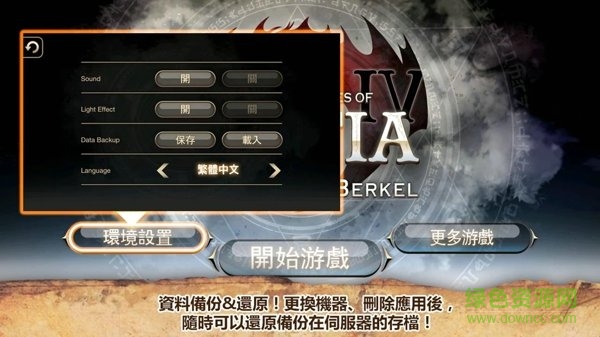 艾諾迪亞4貝勒塞刺殺者 v1.3.1 安卓中文版 0