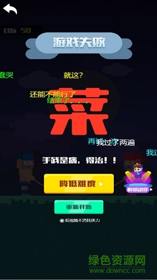 我跳繩賊帥手游 v1.0.1 安卓版 0