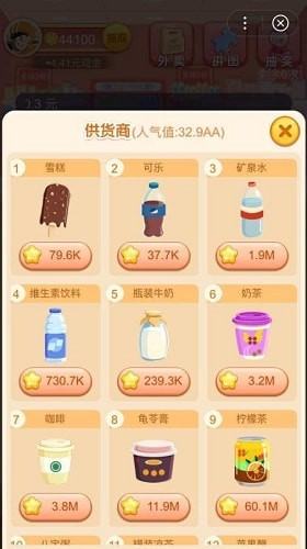 陽光超市最新版 v1.0 安卓版 2