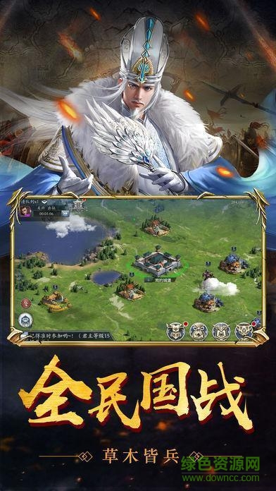 定亂三國手游下載