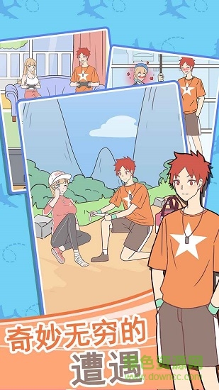 我的室友是空姐 v1.0 安卓版 0