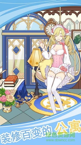 我的室友是空姐下載