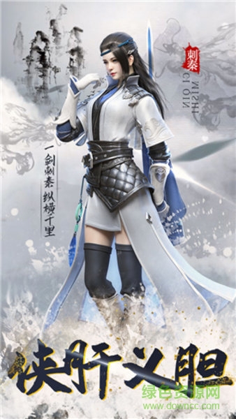 刺客秘史官方 v1.1.0 安卓版 0