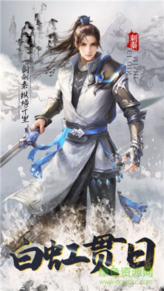 刺客秘史官方 v1.1.0 安卓版 1