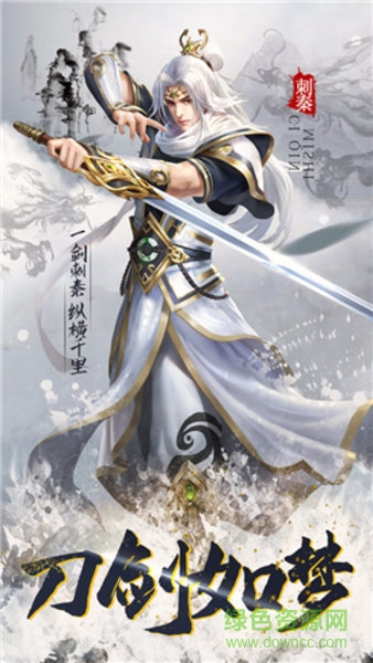 刺秦秘史手游 刺客秘史官方