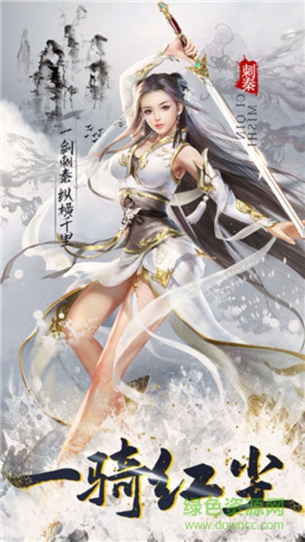 刺客秘史官方 v1.1.0 安卓版 3