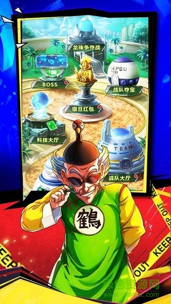 超龍珠手游 v1.0 安卓版 0