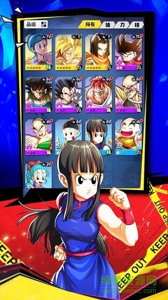 超龍珠手游 v1.0 安卓版 1