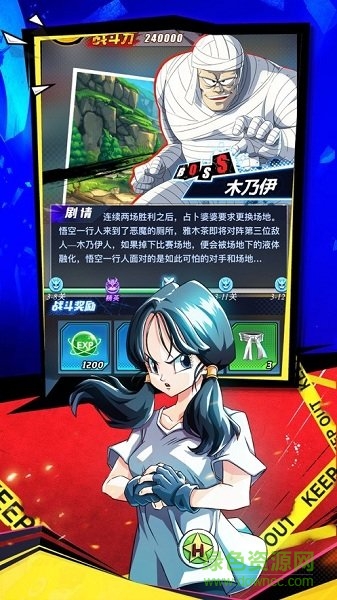 超龍珠游戲下載