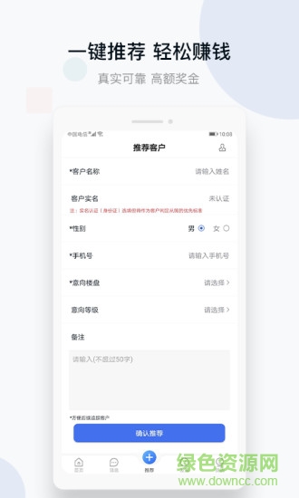 城房好房子 v2.4.13 安卓版 2