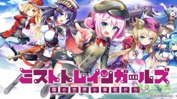 迷霧列車少女~從霧之世界的車窗(ミストレ) v1.6.2 官方安卓版 0