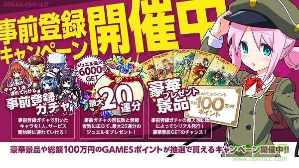 迷霧列車少女~從霧之世界的車窗(ミストレ) v1.6.2 官方安卓版 1