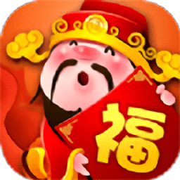 財神賜我錢游戲(想要拜財神)