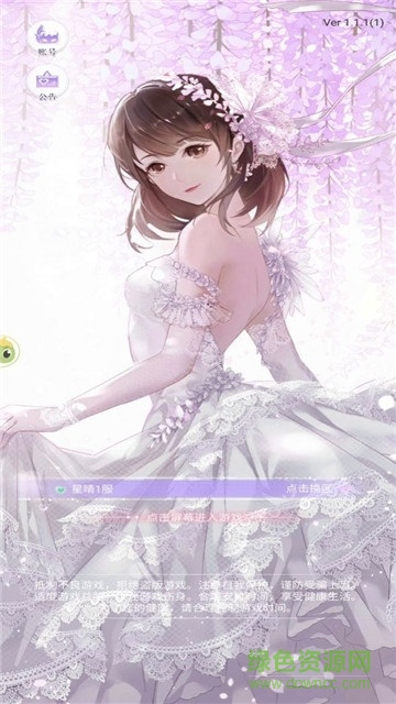 興風(fēng)作浪的姐姐手游 v1.0 安卓版 3