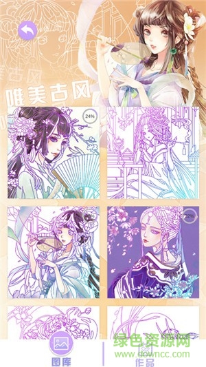 二次元填色手機(jī)版游戲下載