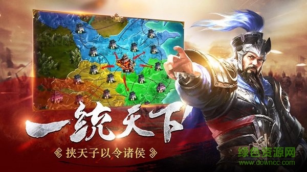 魔將三國官方正版 v1.3.411 安卓版 1