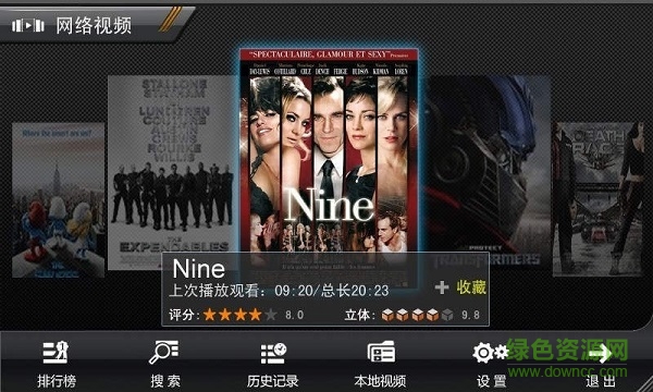 裸眼3d播放器手機(jī)版(3DVPlayer) v5.1.8 安卓版 1