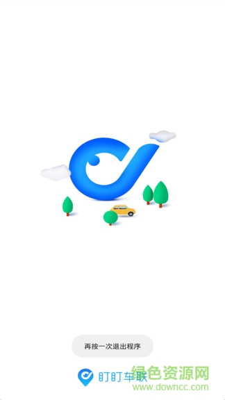 盯盯車聯(lián)車機(jī)版 v3.3.9 官方安卓版 0