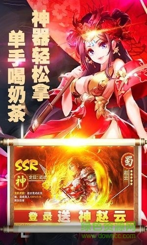 戰(zhàn)雙三國手游 v1.24 安卓版 0