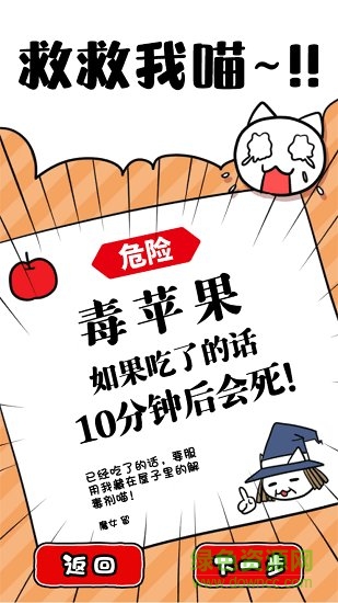 命懸一線倒計時10分鐘手游 v1.0 安卓版 3