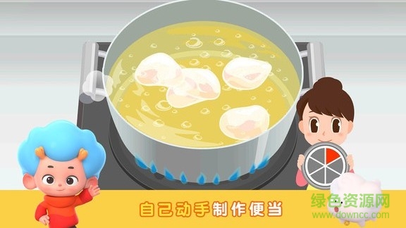 便当小能手手机版 便当小能手