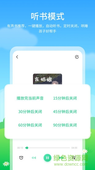 儿童启蒙绘本故事 儿童启蒙绘本故事app