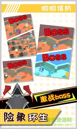 喲喲塔防 v1.0 安卓版 2