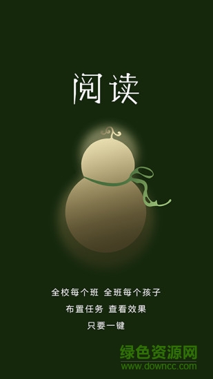 學(xué)霸葫蘆教師端 v1.1.12 安卓版 2